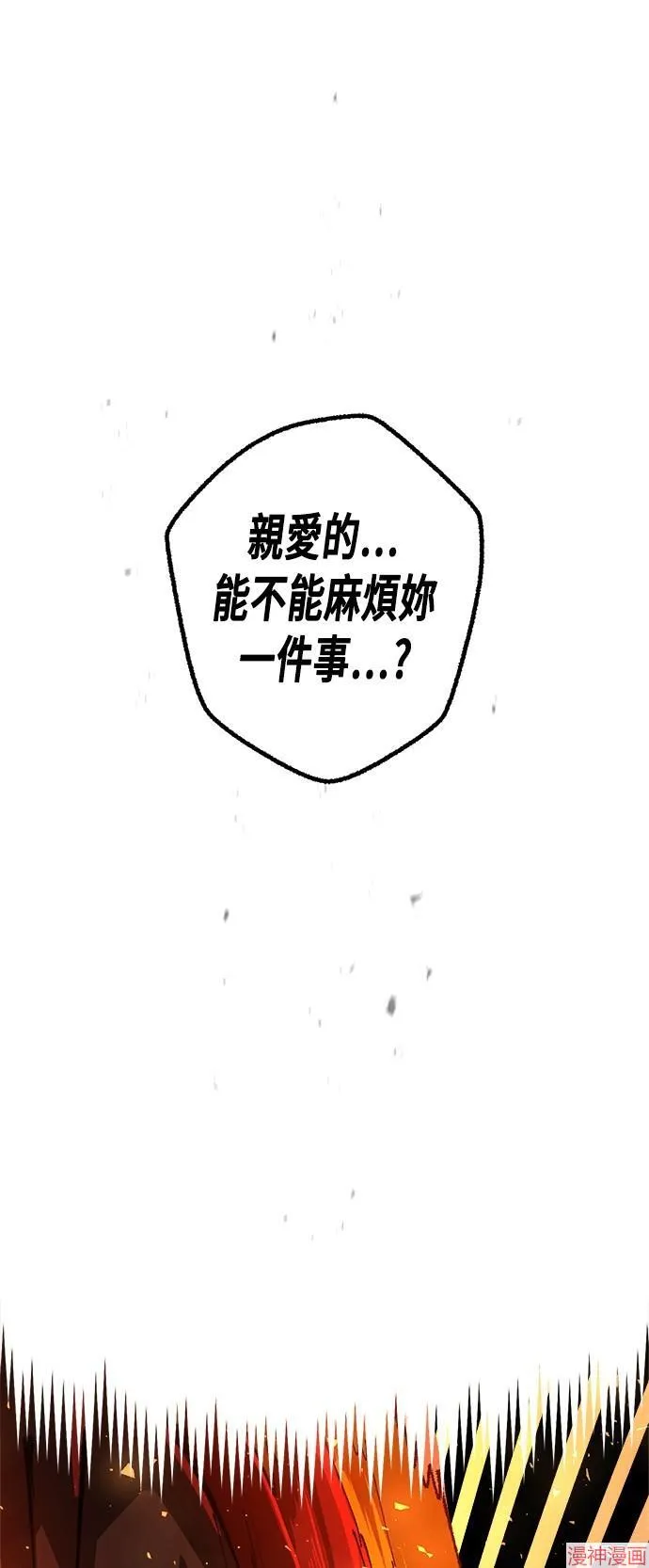 第87话 第49页
