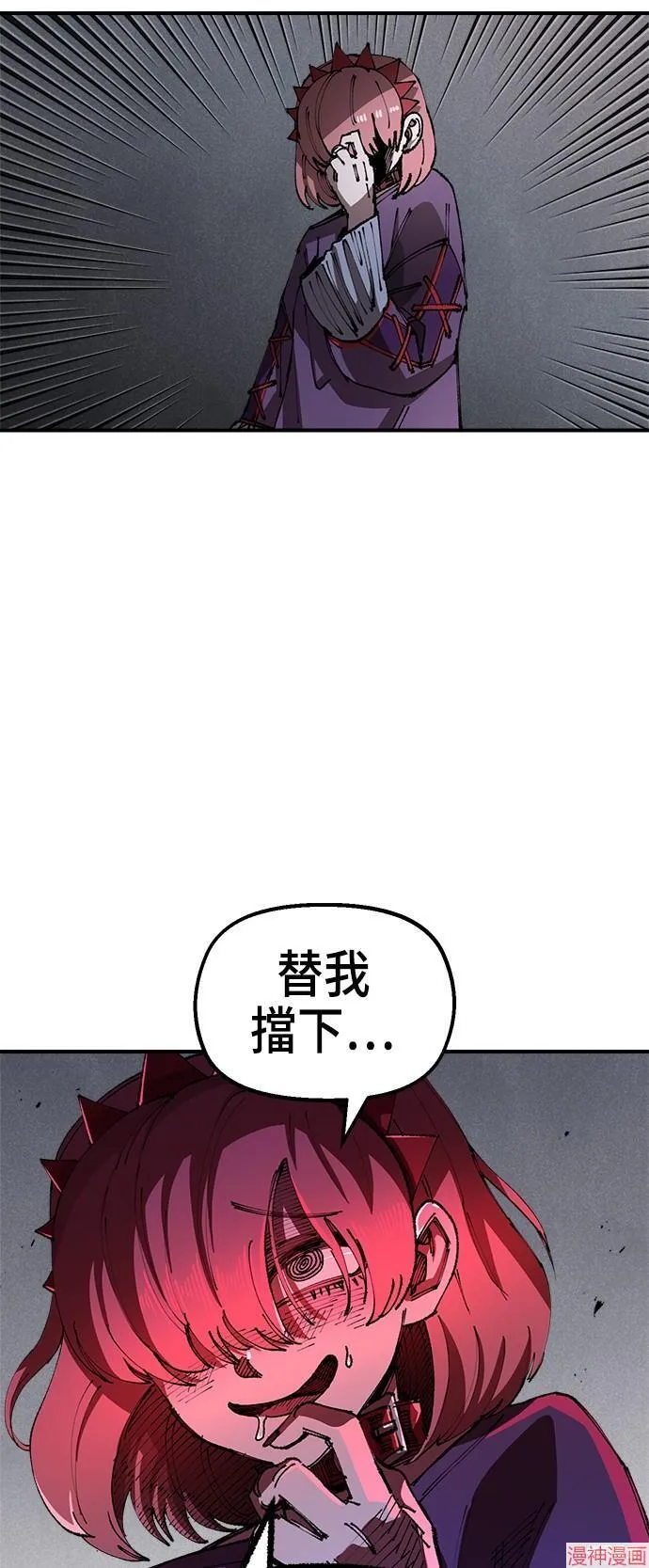 第87话 第51页