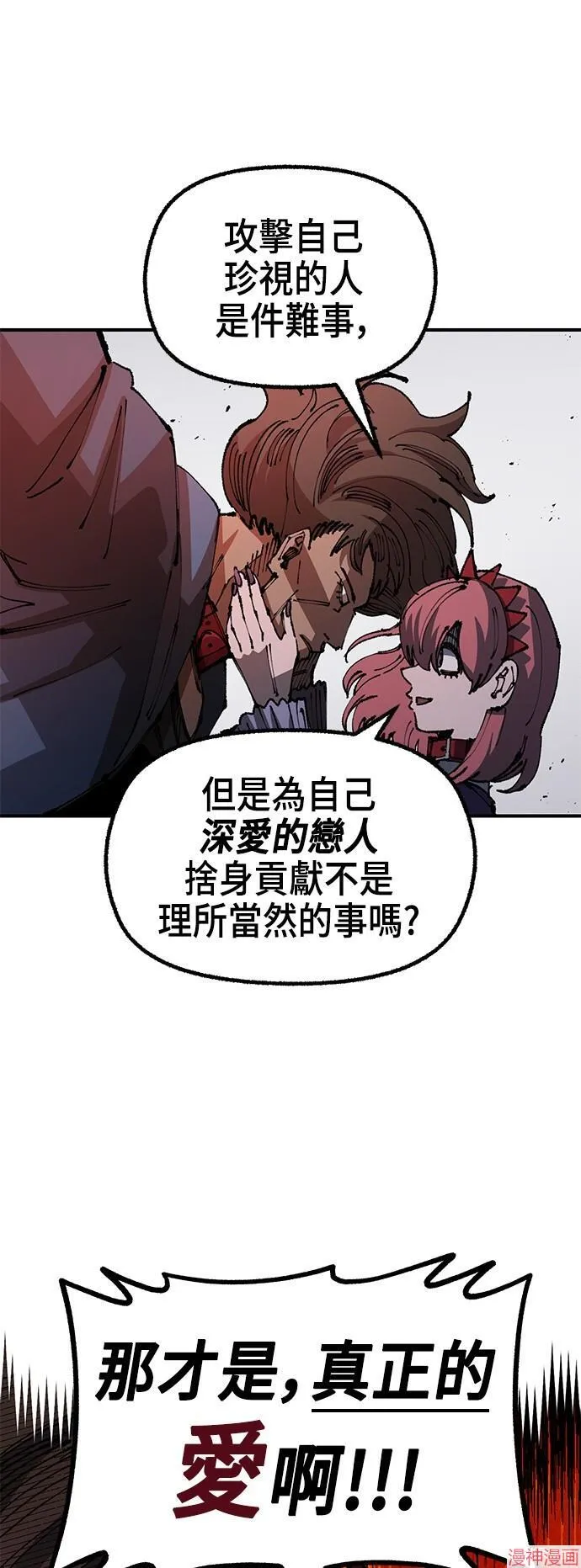 第87话 第55页