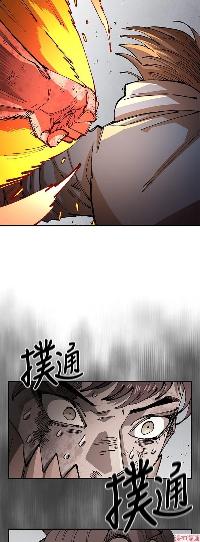 第87话 第57页