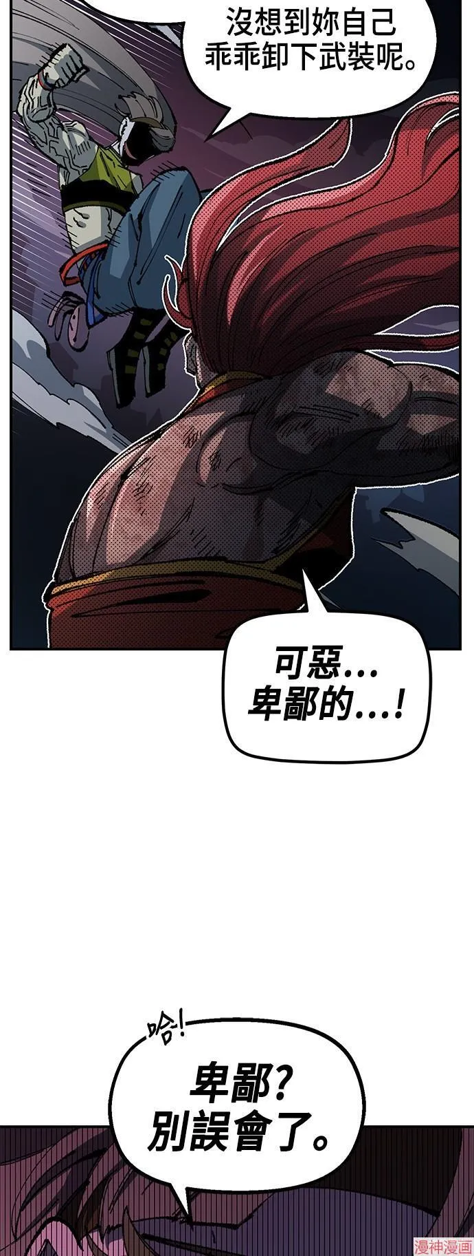 第87话 第61页
