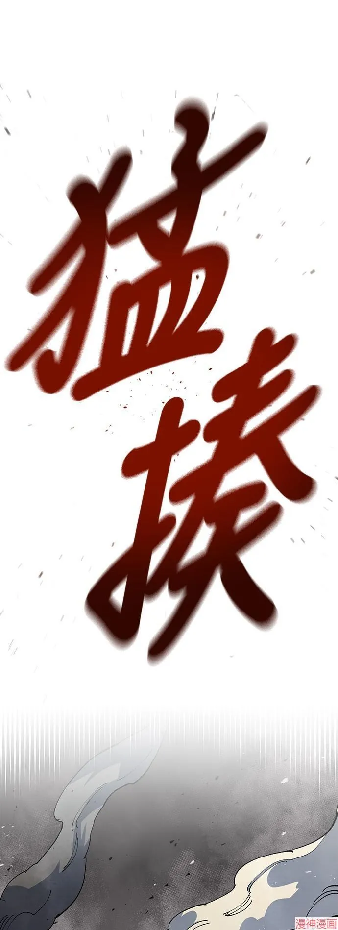 第87话 第65页
