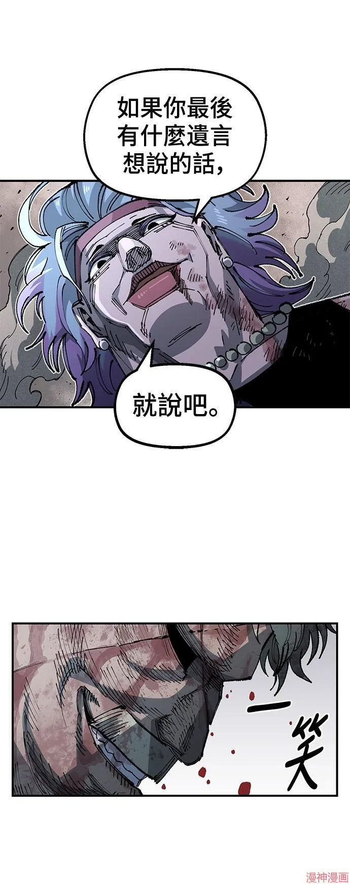 第87话 第70页