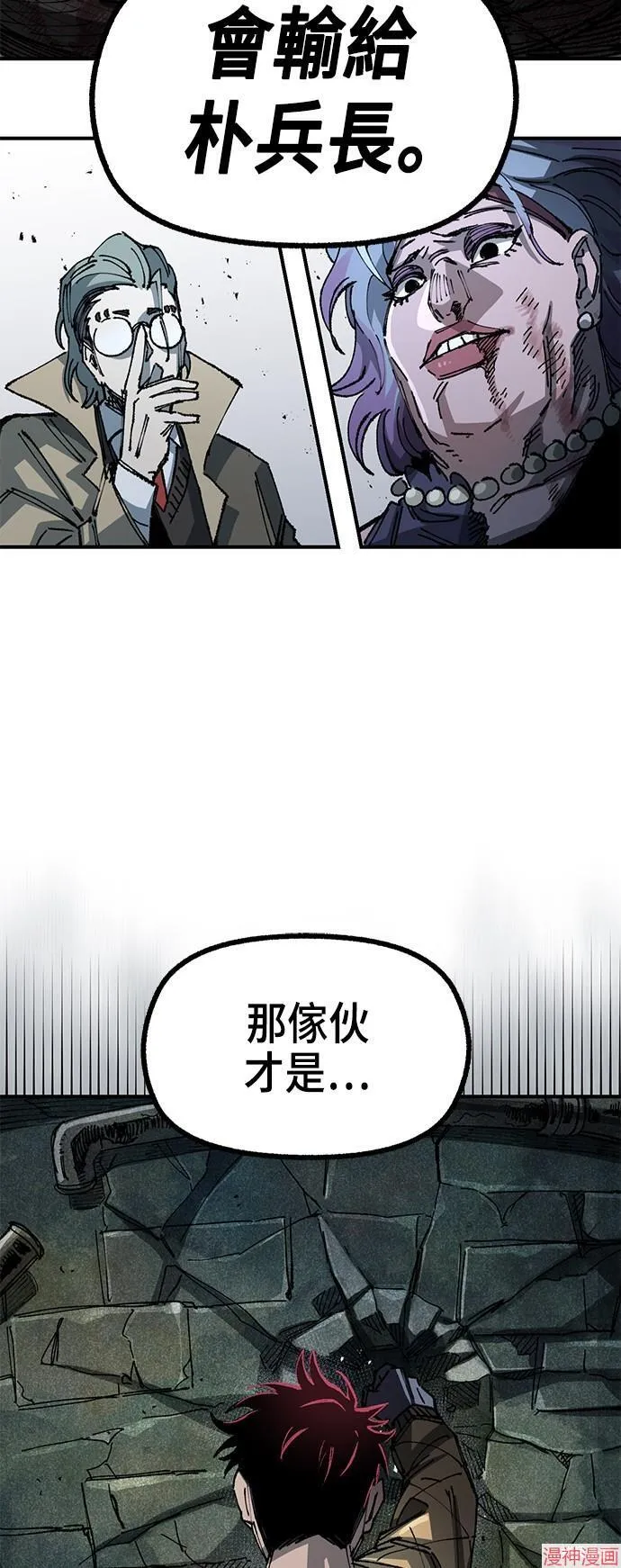 第87话 第72页