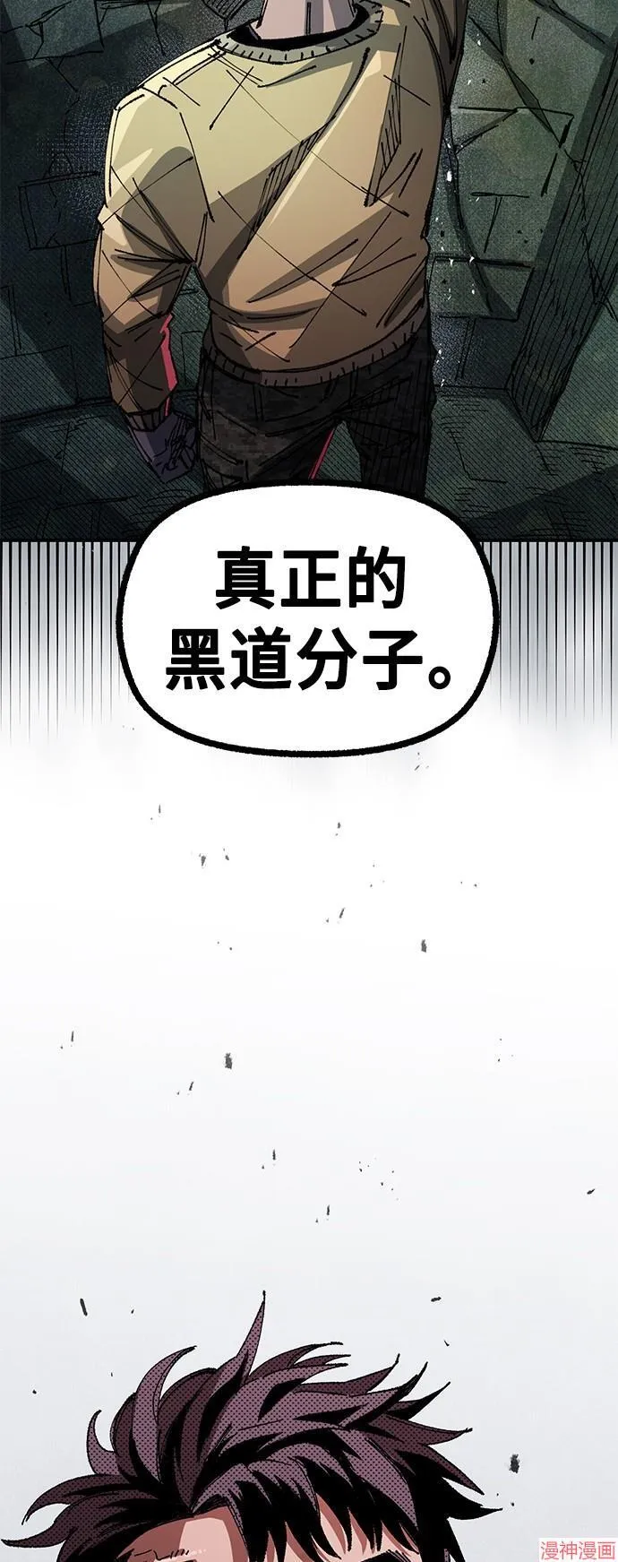 第87话 第73页
