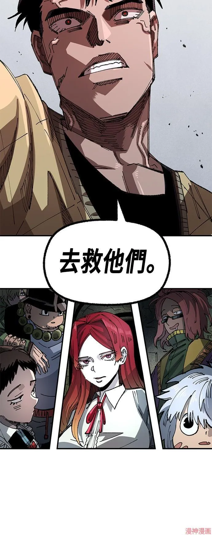 第87话 第74页
