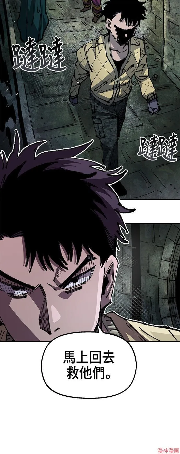 第88话 第2页