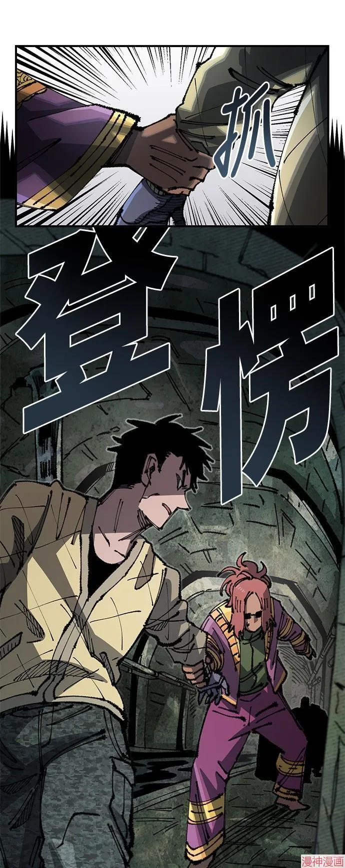 第88话 第4页
