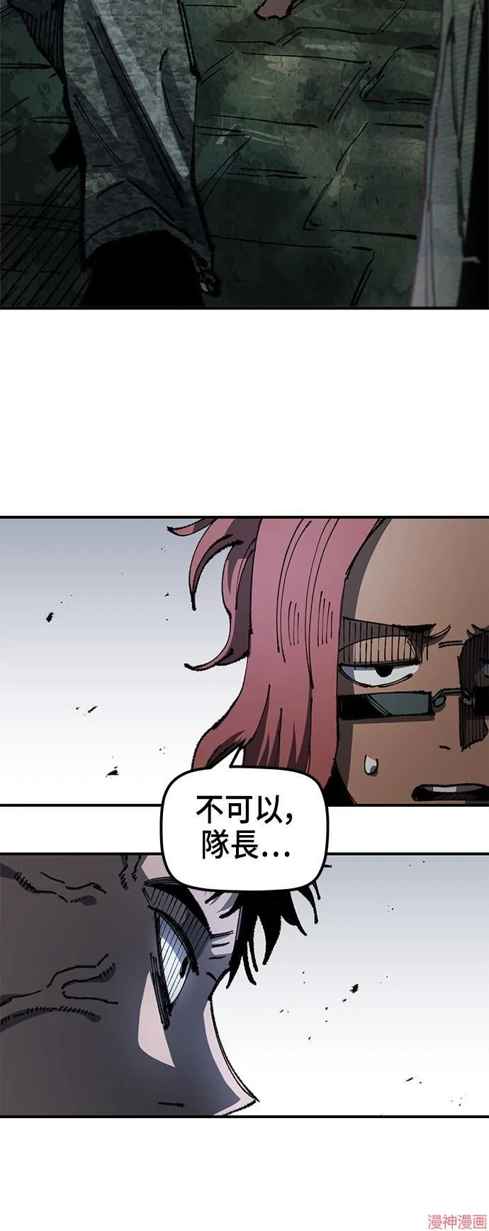 第88话 第5页