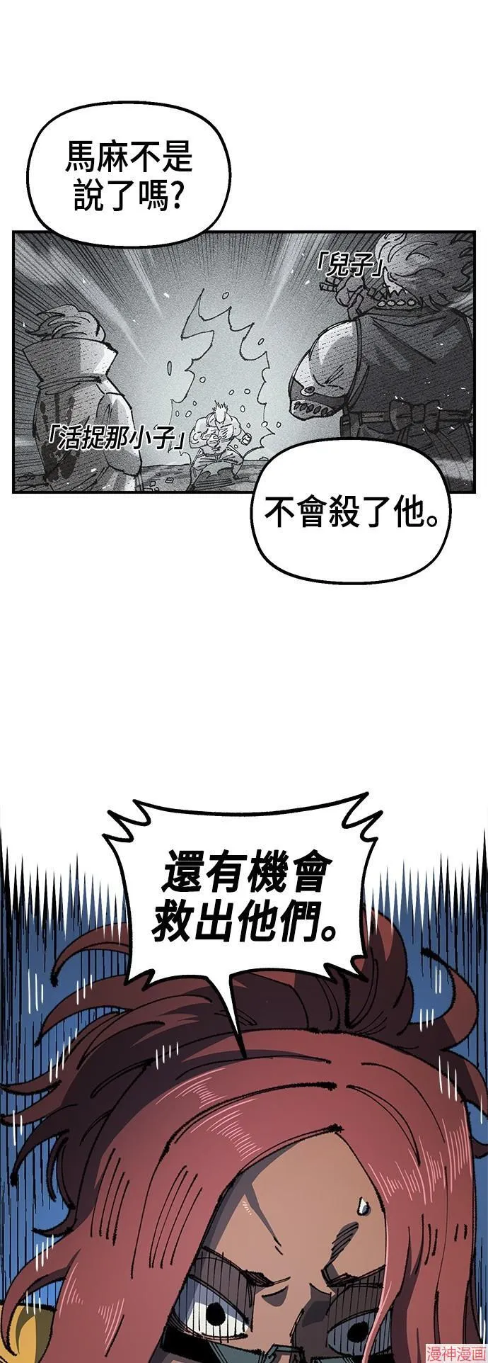 第88话 第6页