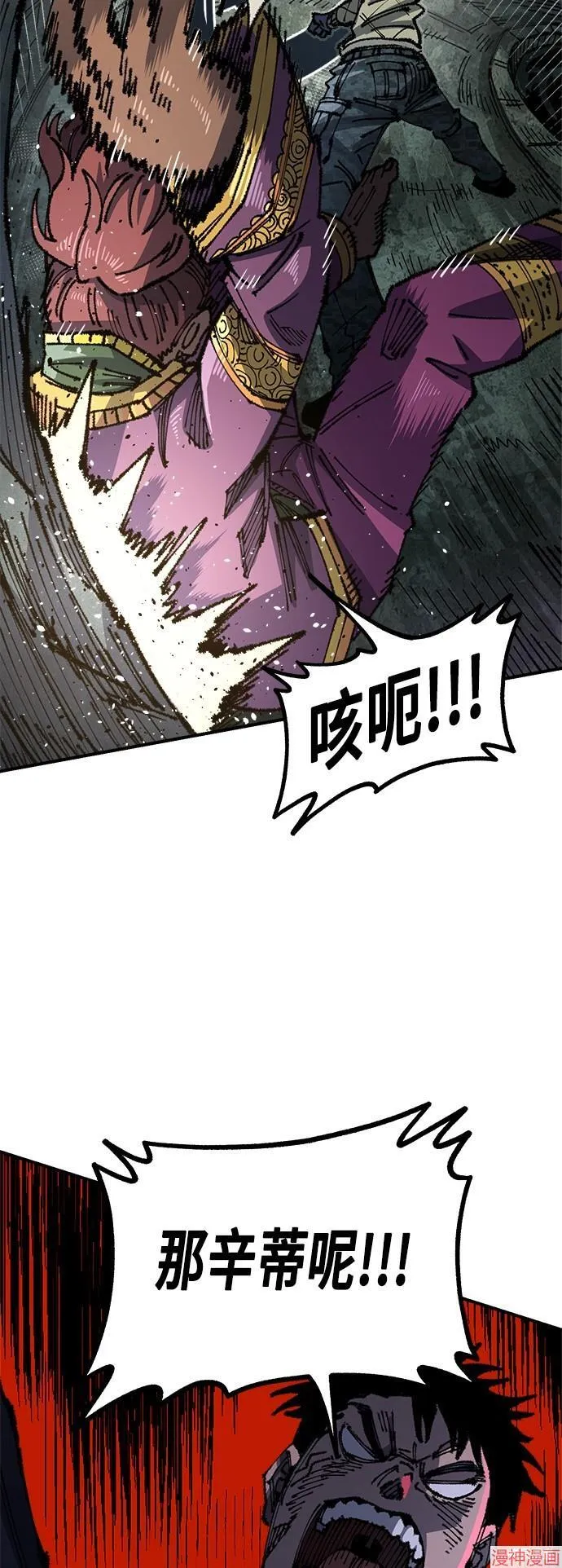 第88话 第8页