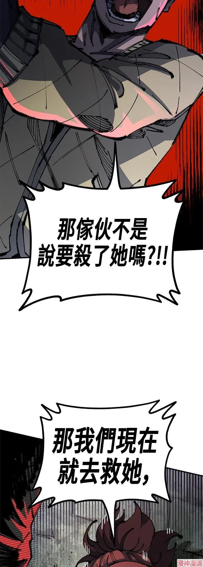 第88话 第9页