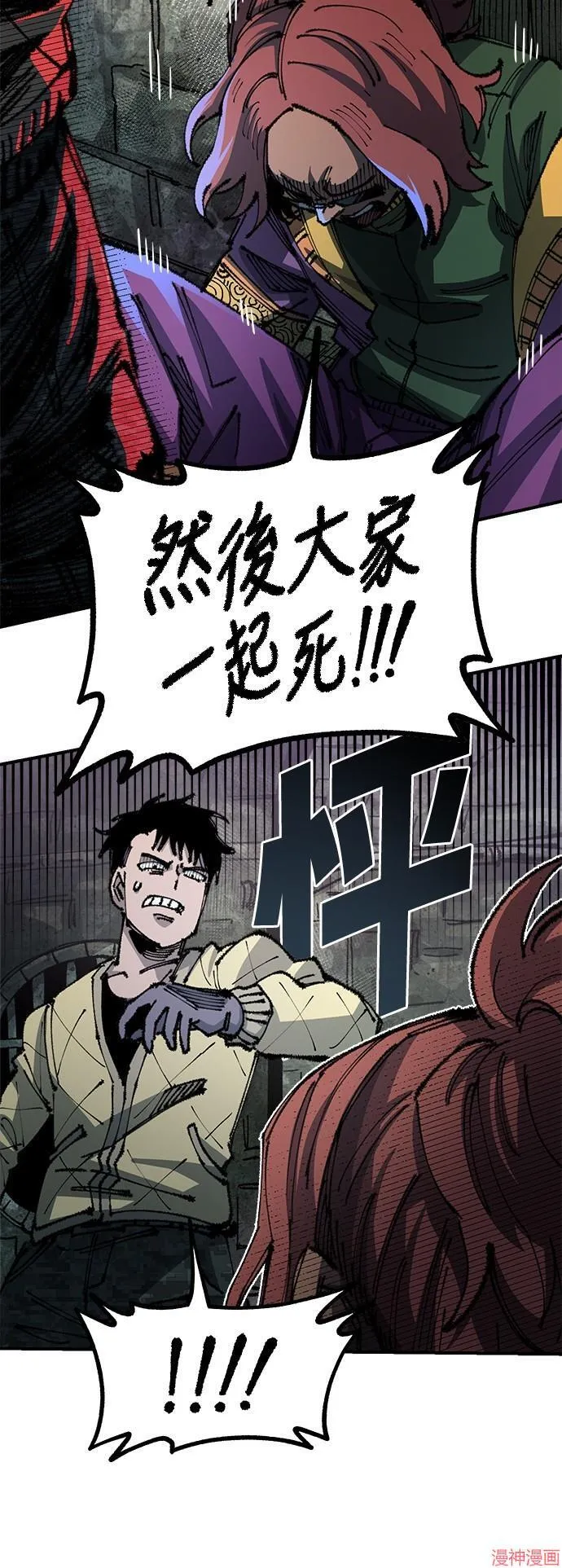 第88话 第10页