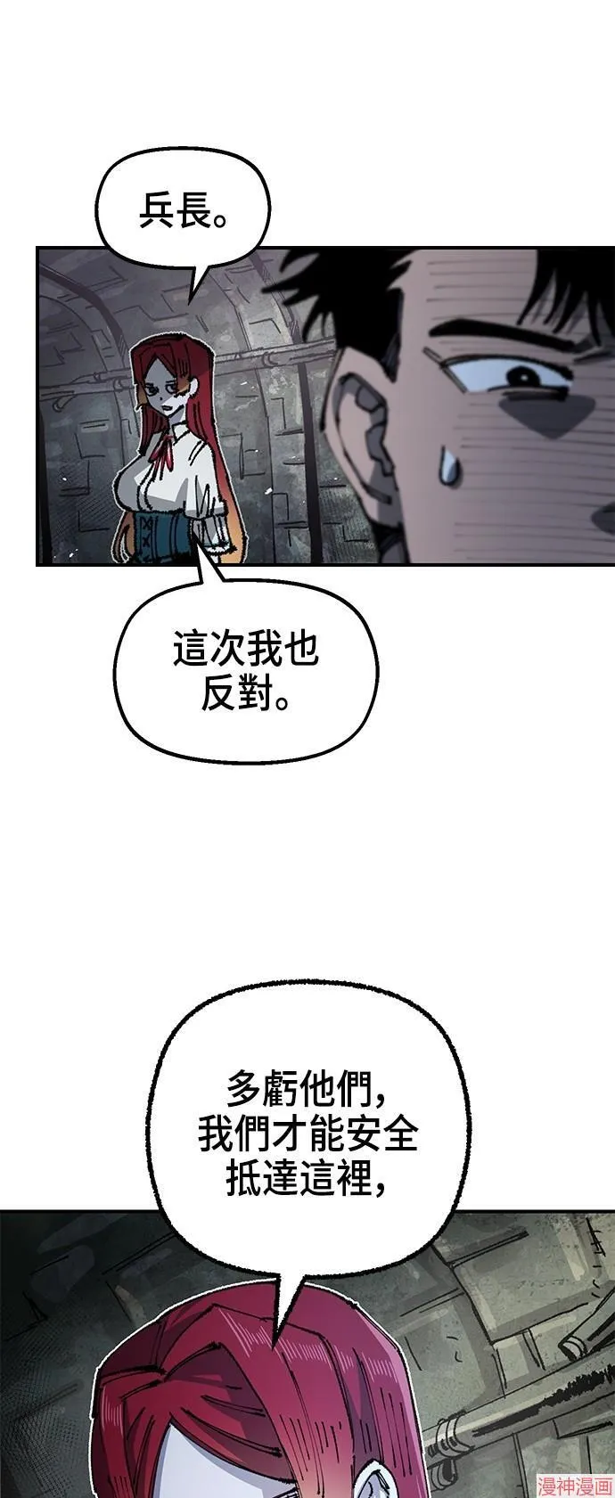 第88话 第11页