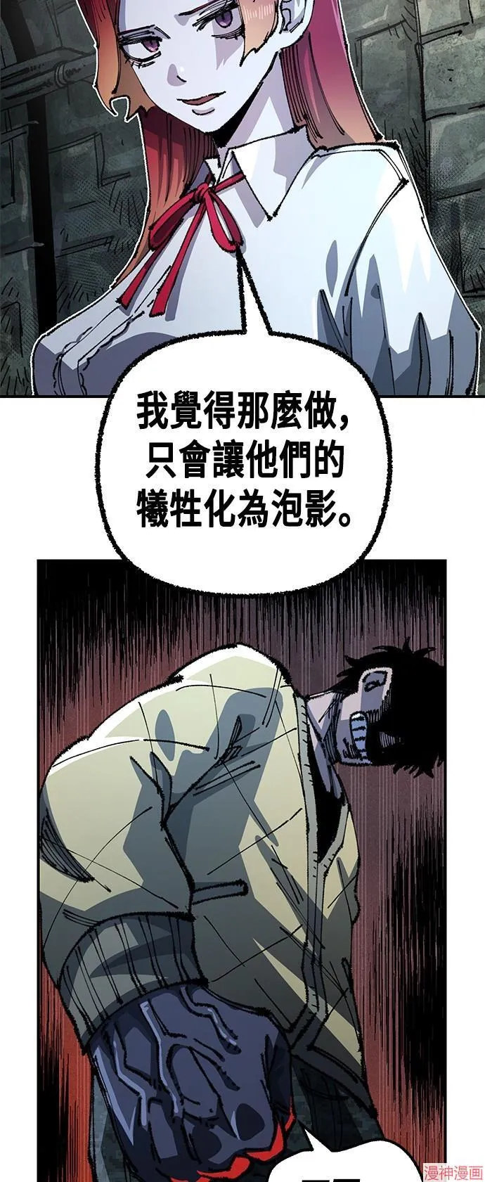 第88话 第12页