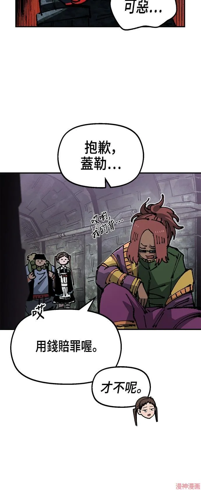 第88话 第13页