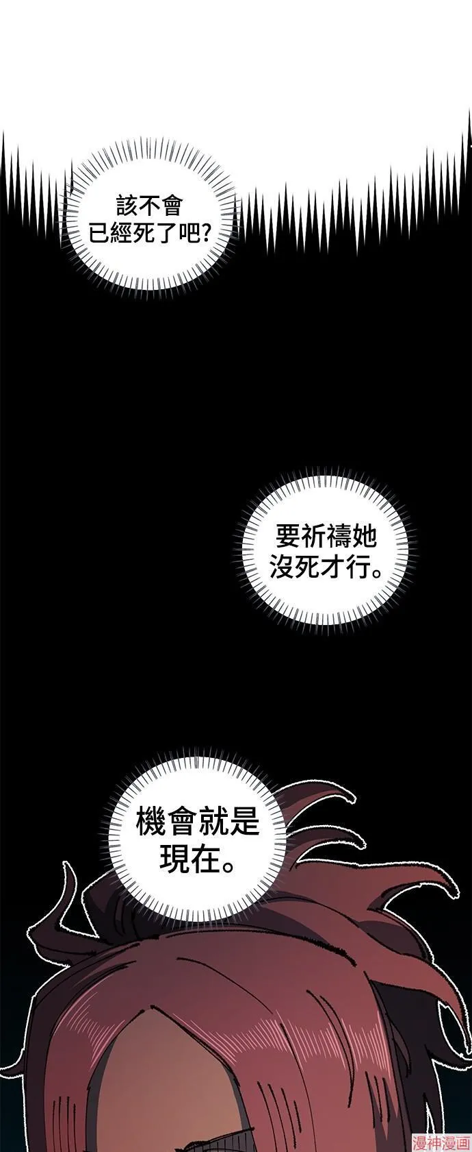 第88话 第14页
