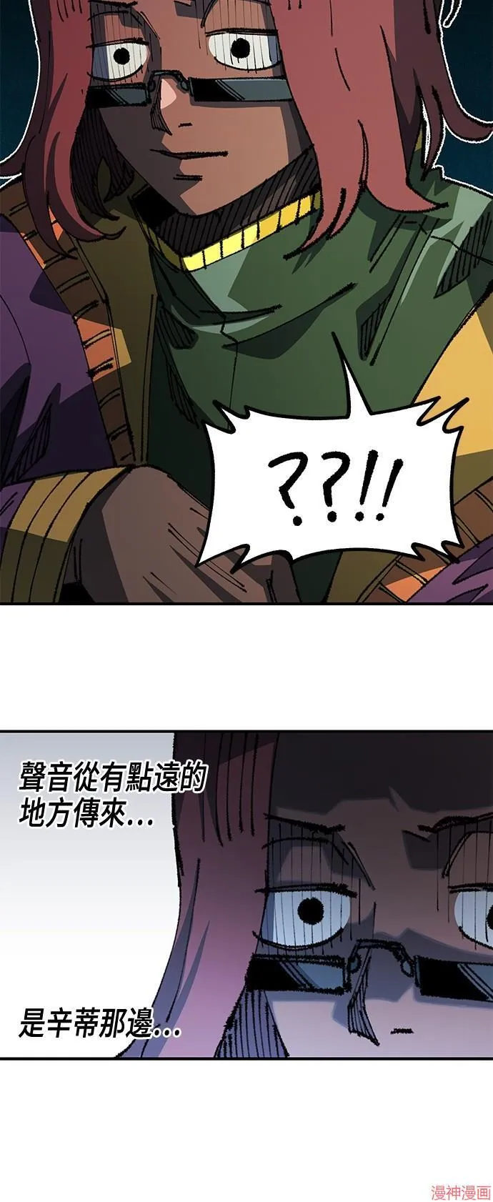 第88话 第15页