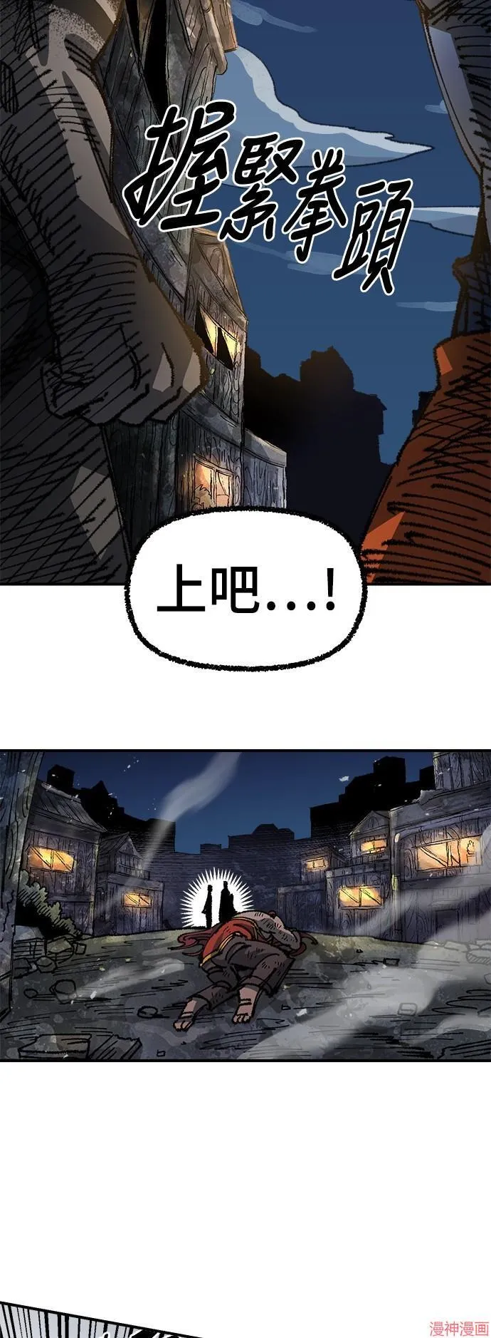 第88话 第17页