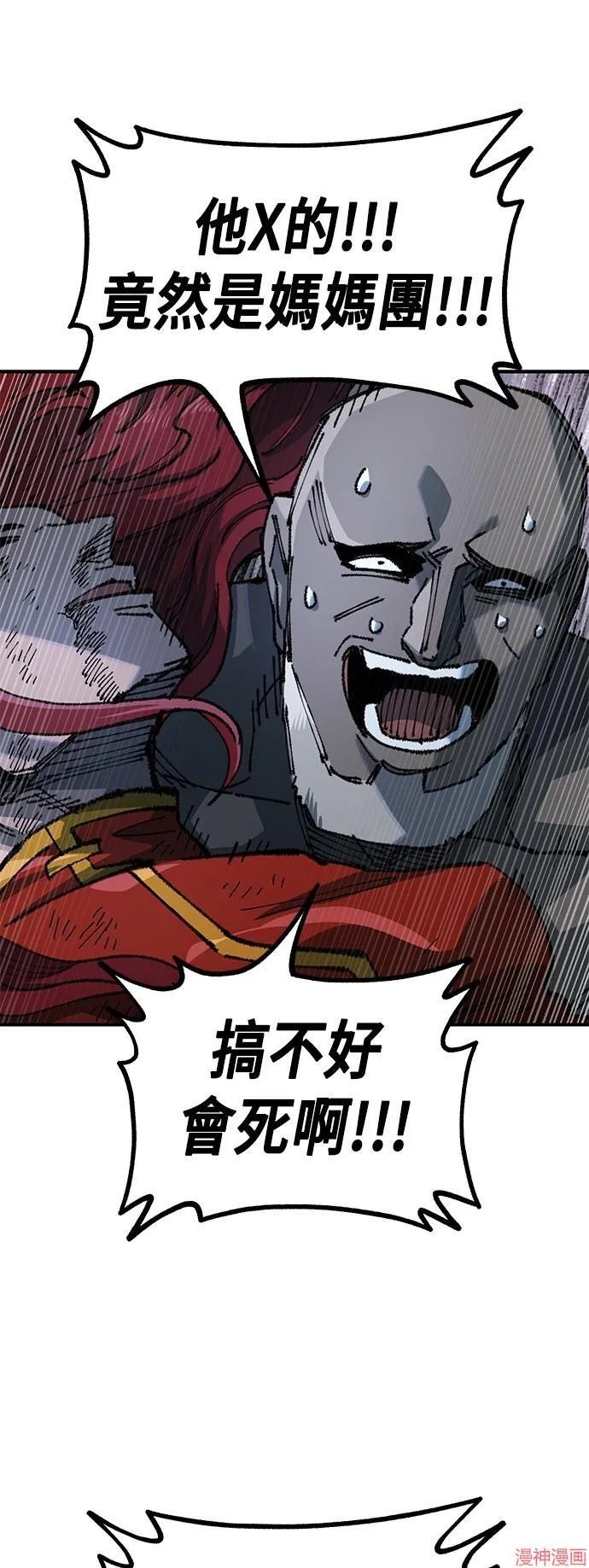 第88话 第21页