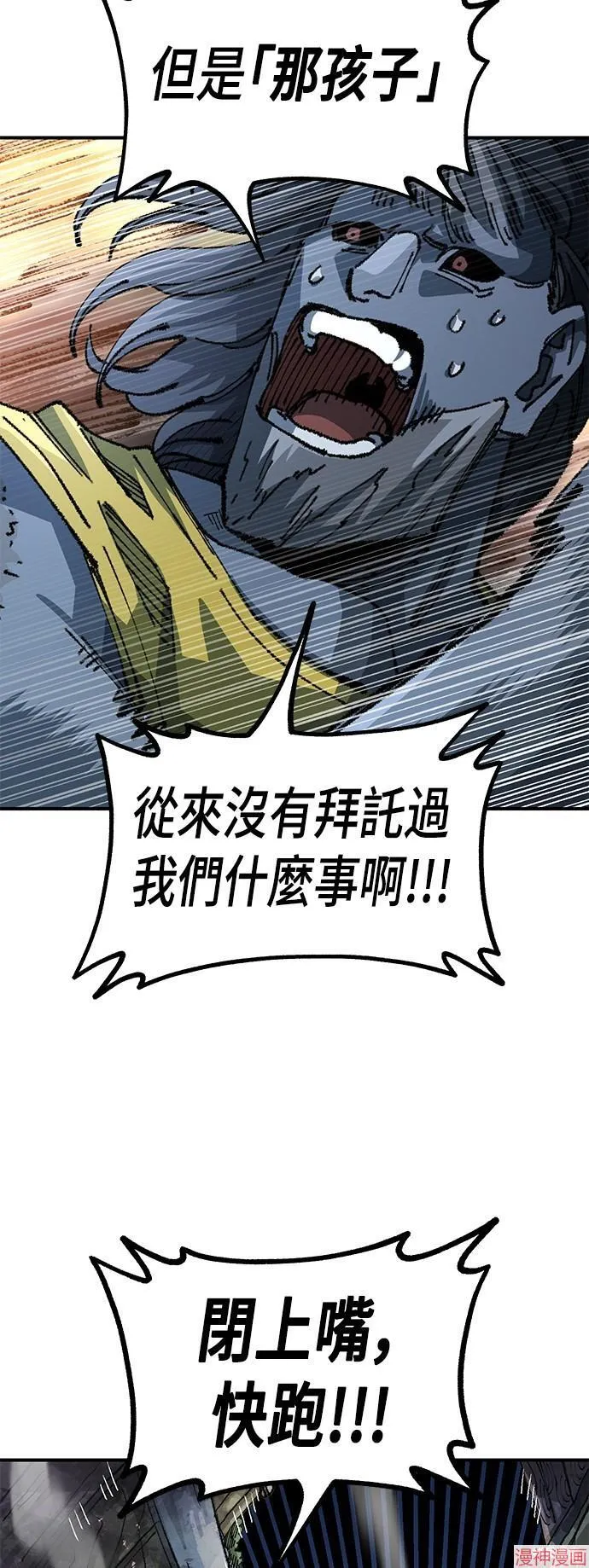 第88话 第22页