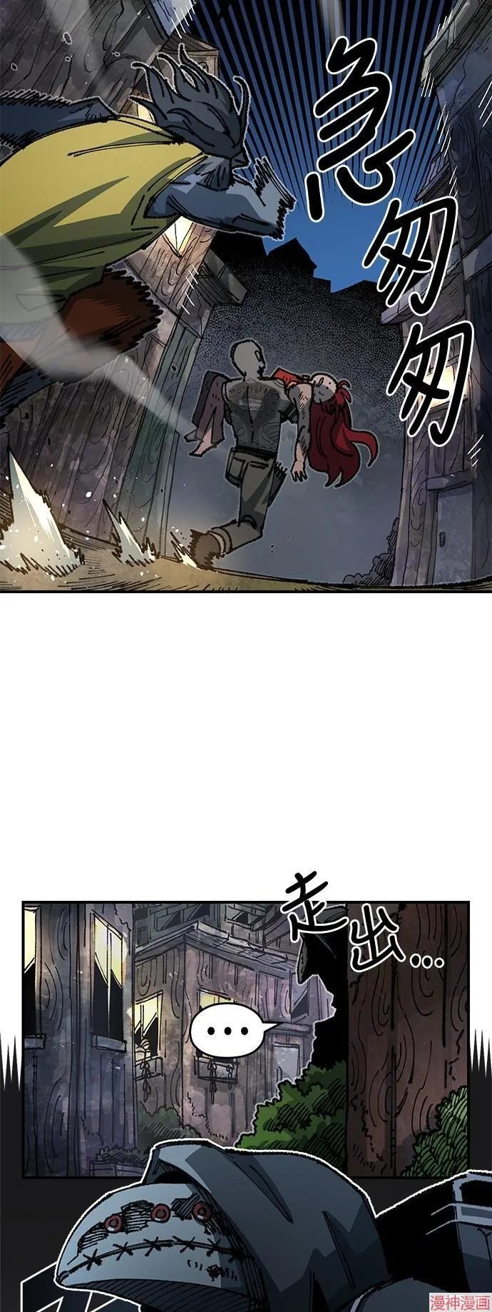 第88话 第23页