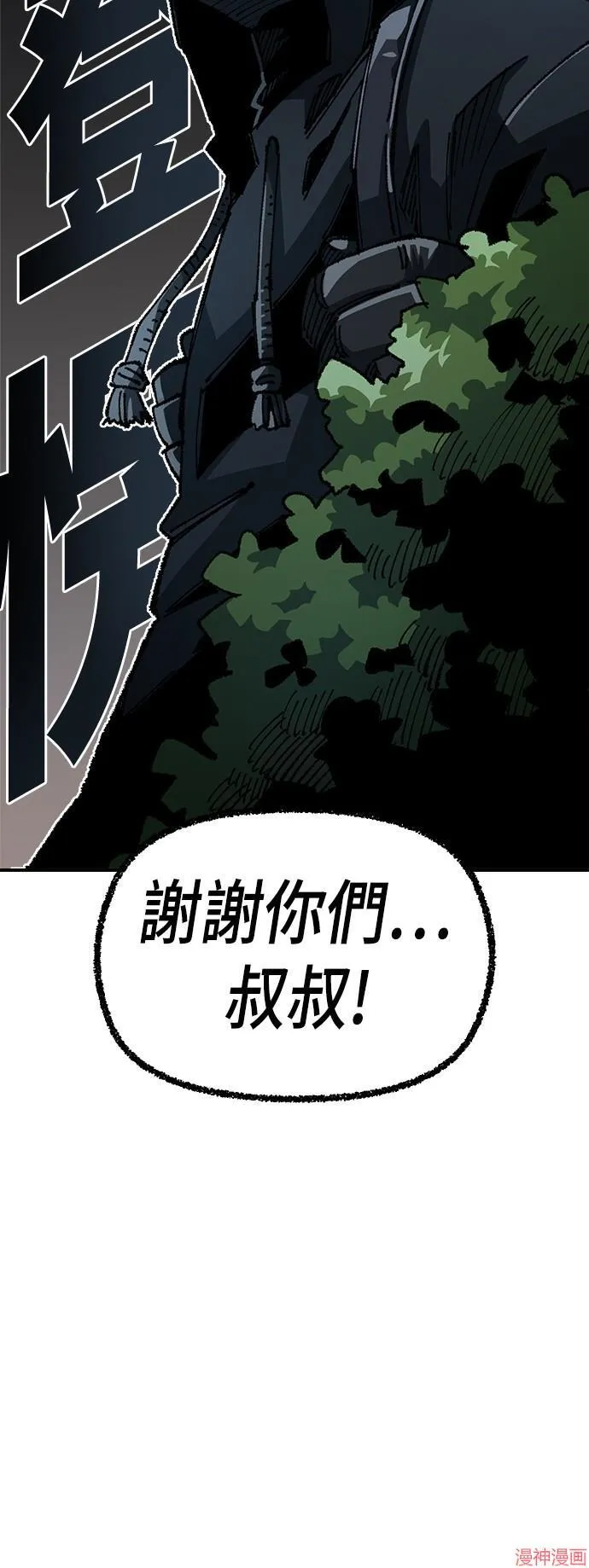 第88话 第24页