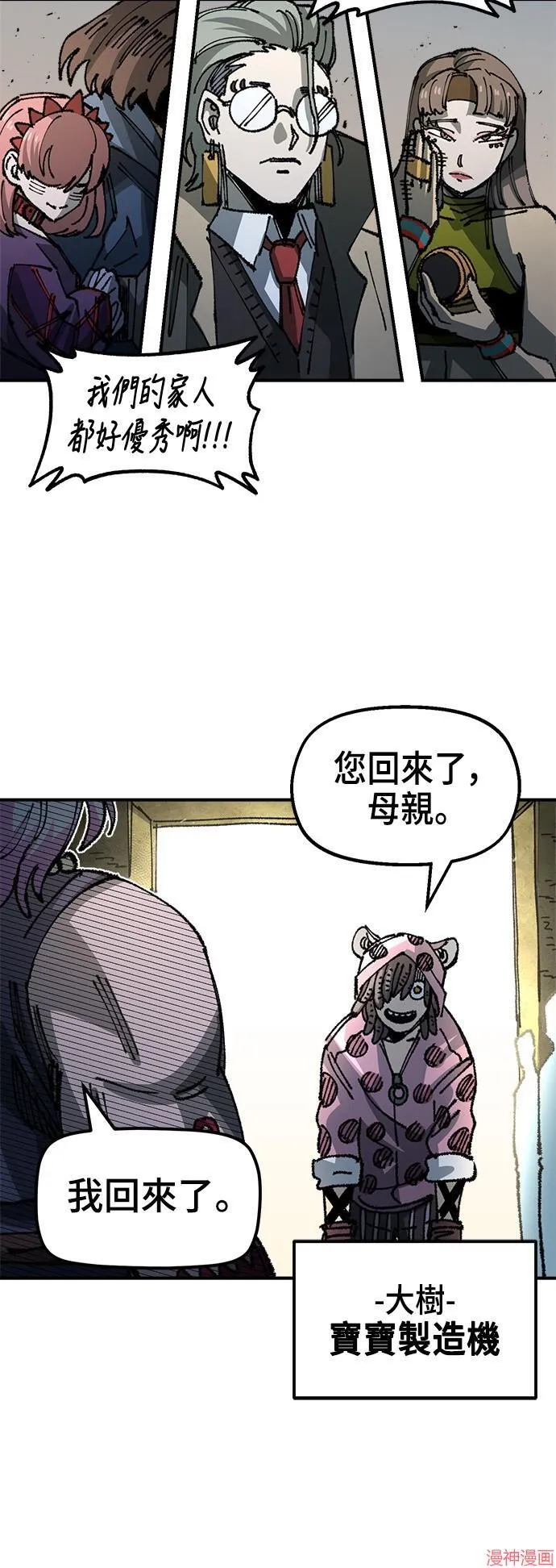 第88话 第28页