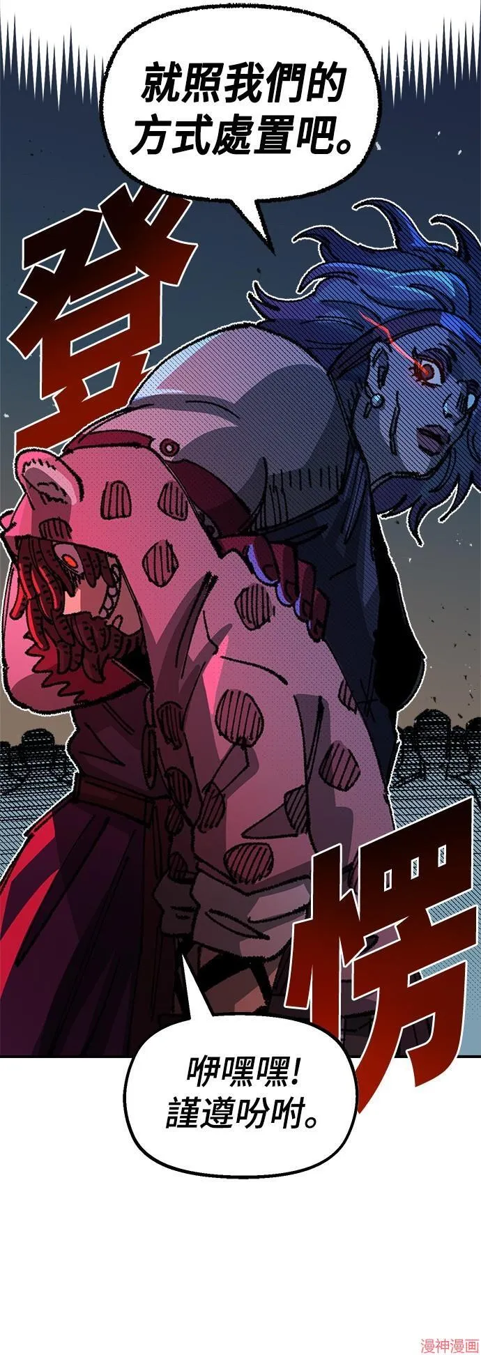 第88话 第31页