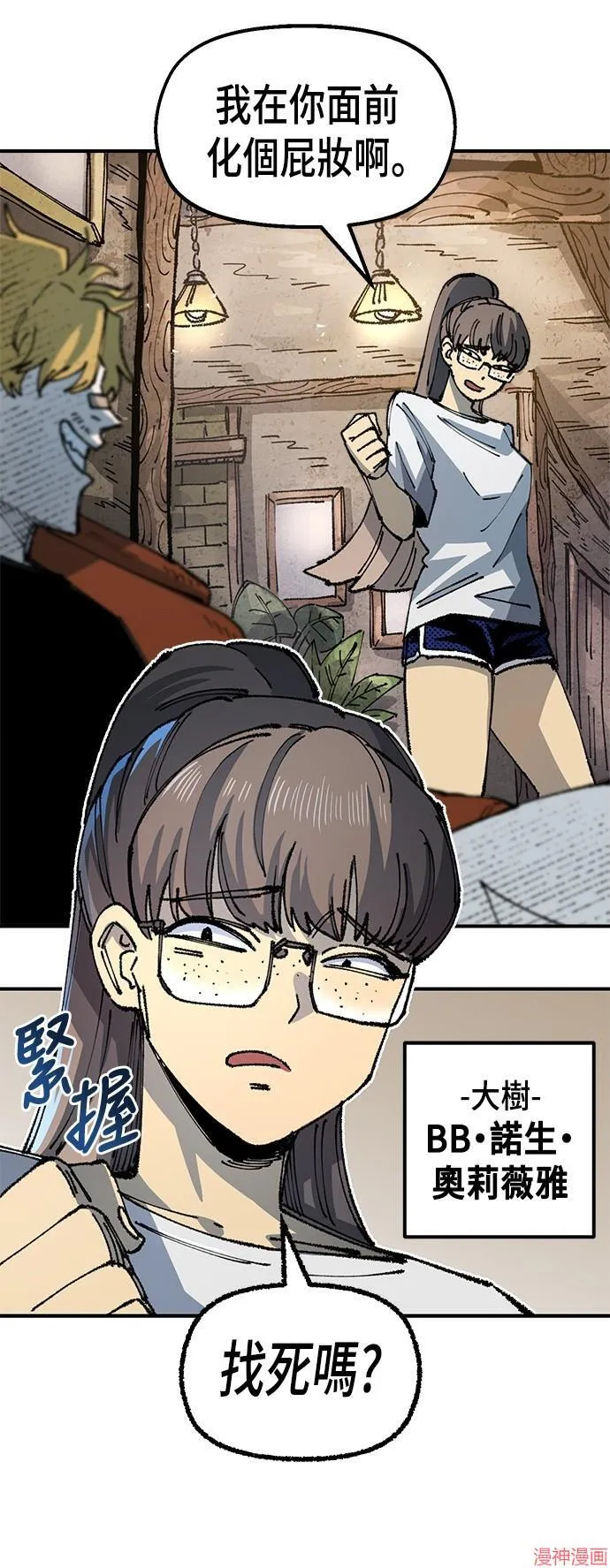 第88话 第34页