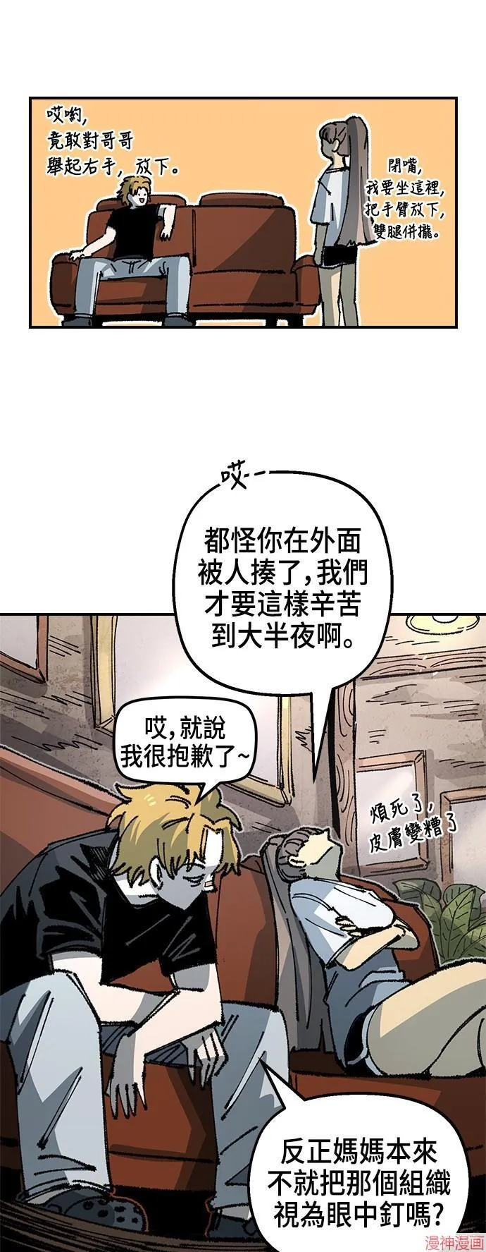 第88话 第35页