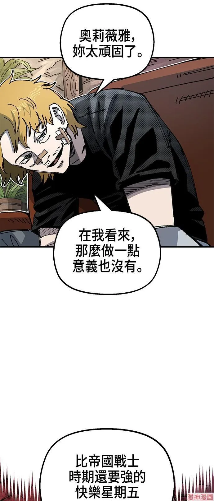 第88话 第39页