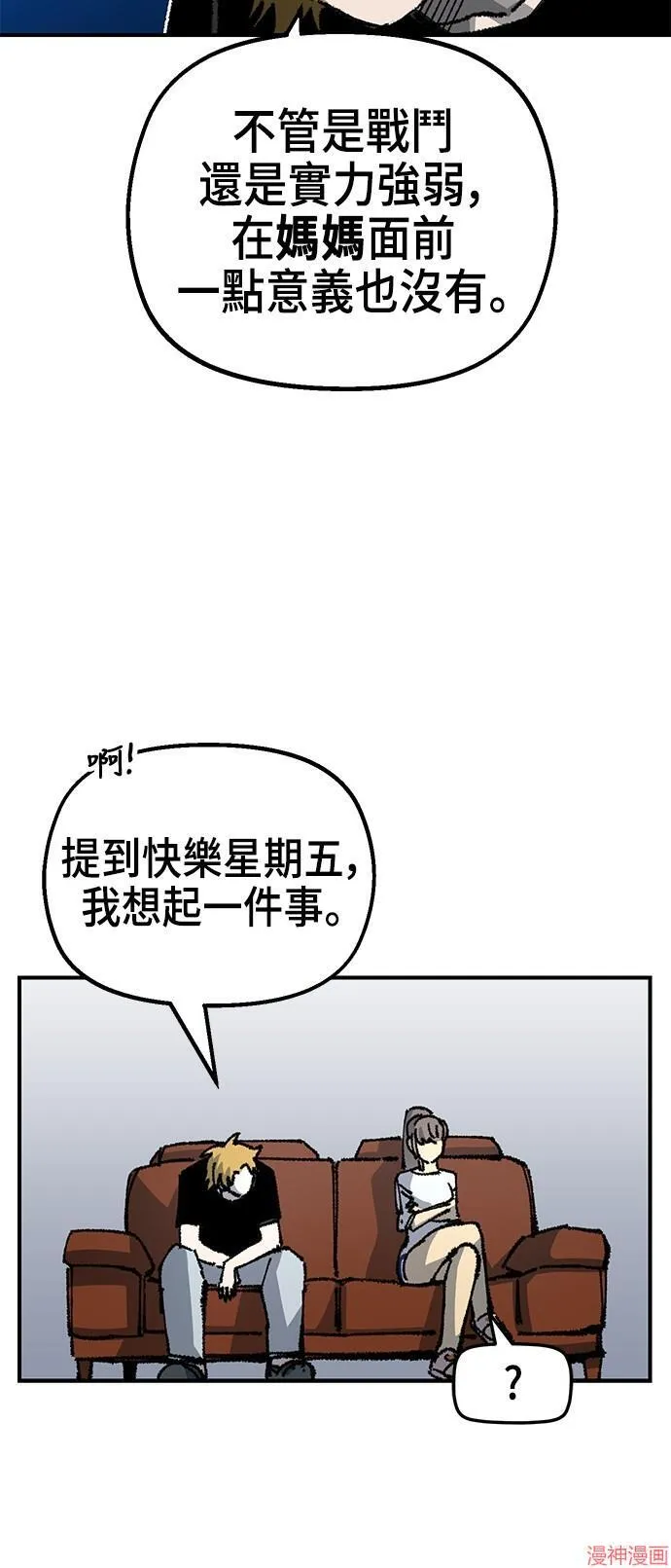 第88话 第41页