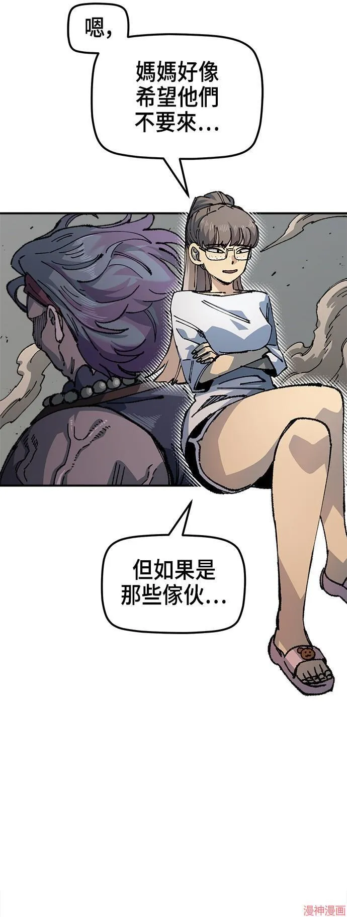 第88话 第43页