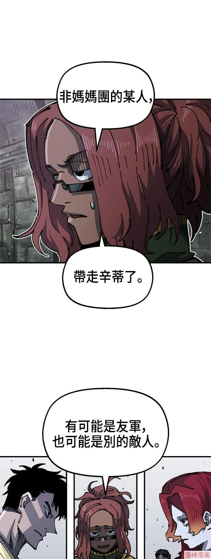 第88话 第45页