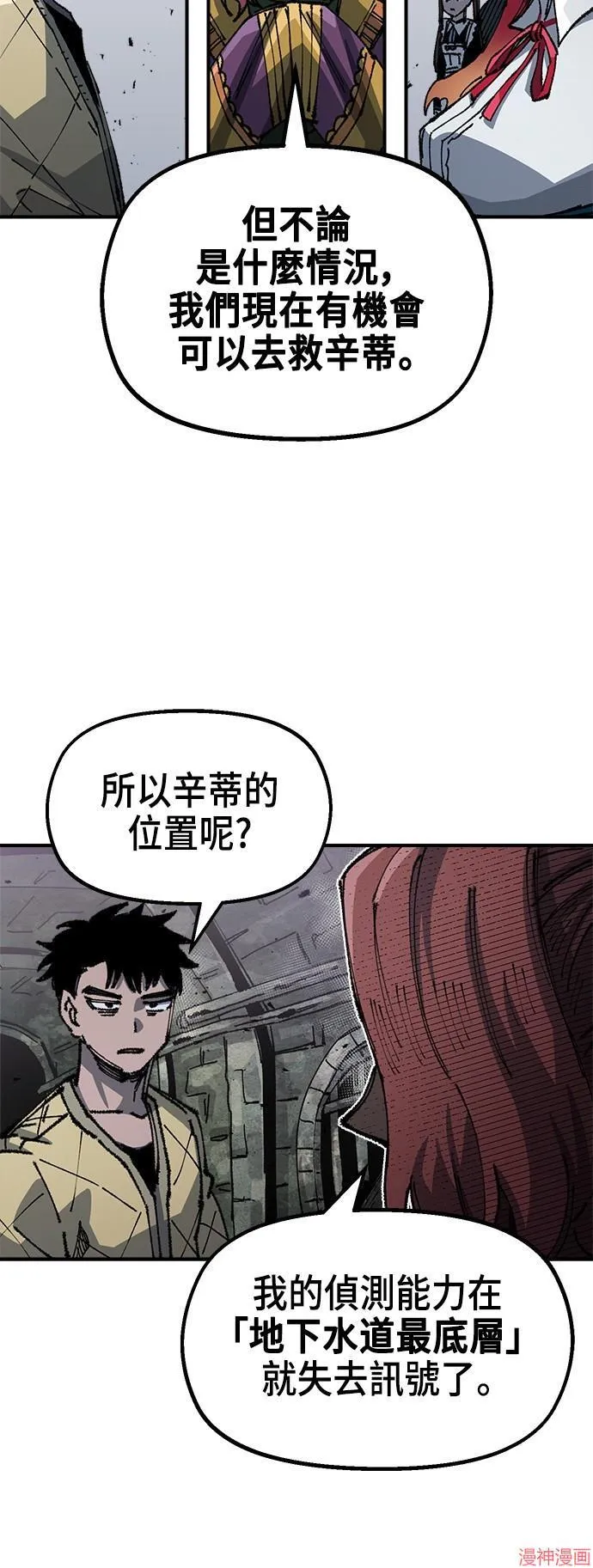 第88话 第46页