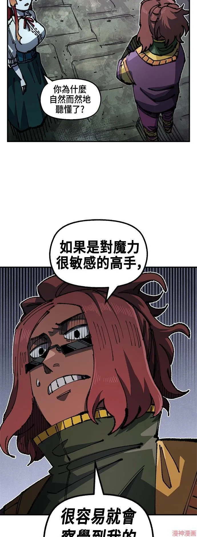 第88话 第48页