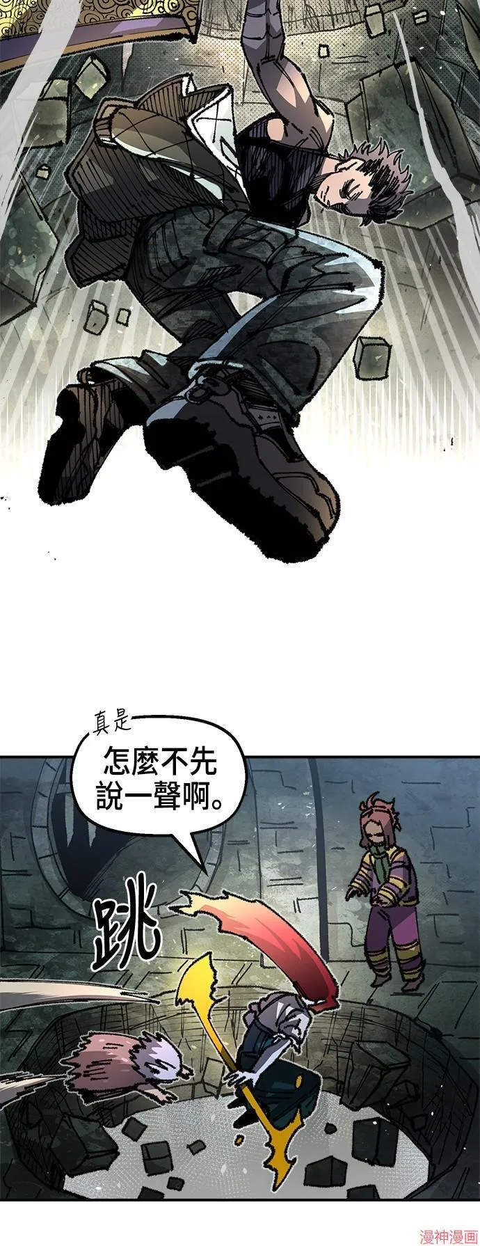 第88话 第55页