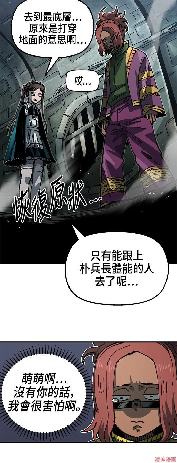 第88话 第57页