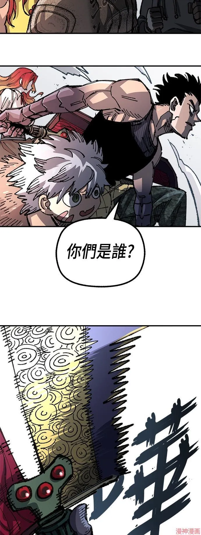 第88话 第63页