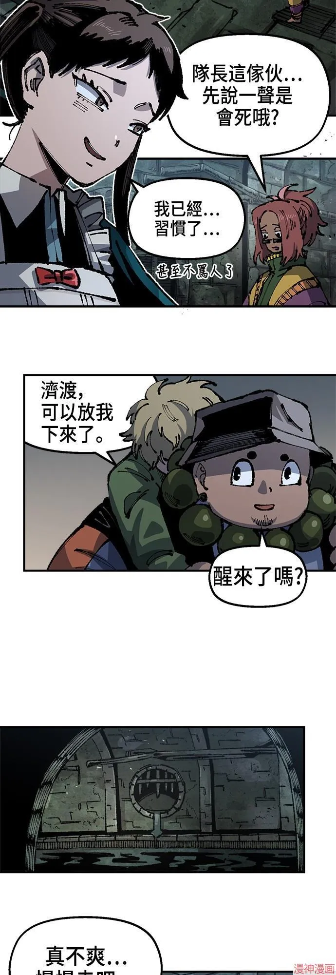 第89话 第2页