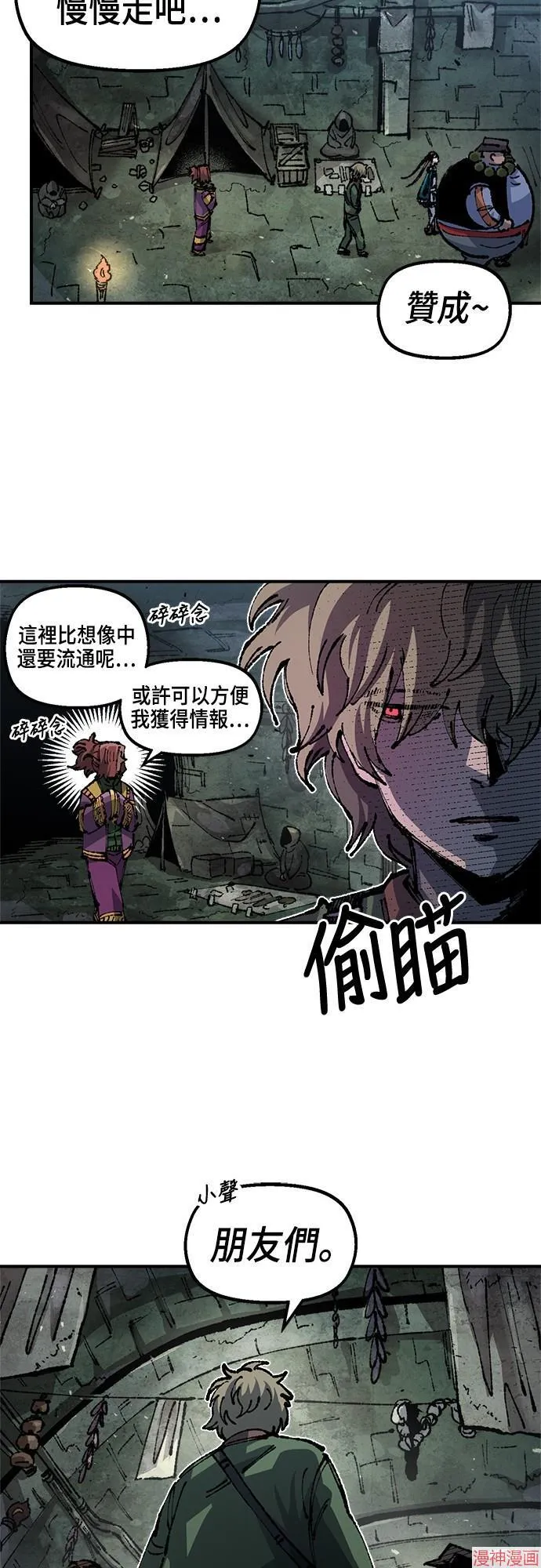 第89话 第3页