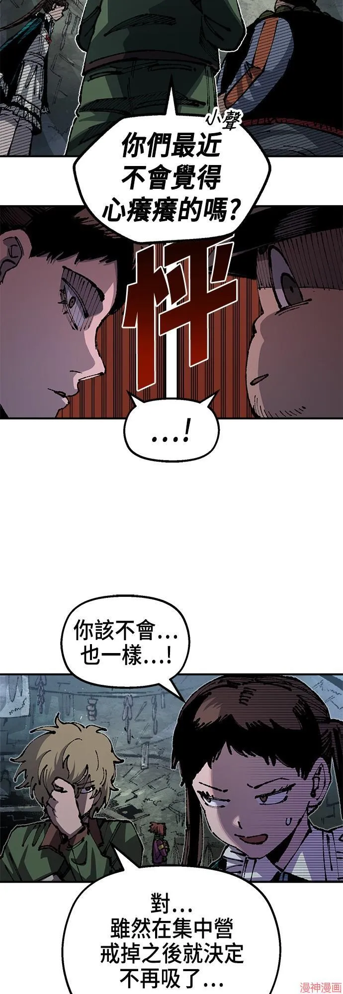 第89话 第4页