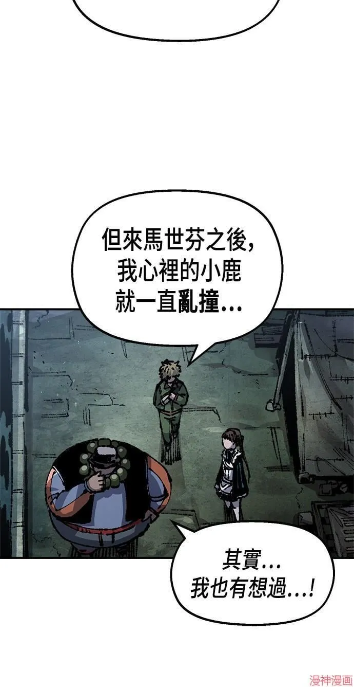 第89话 第5页