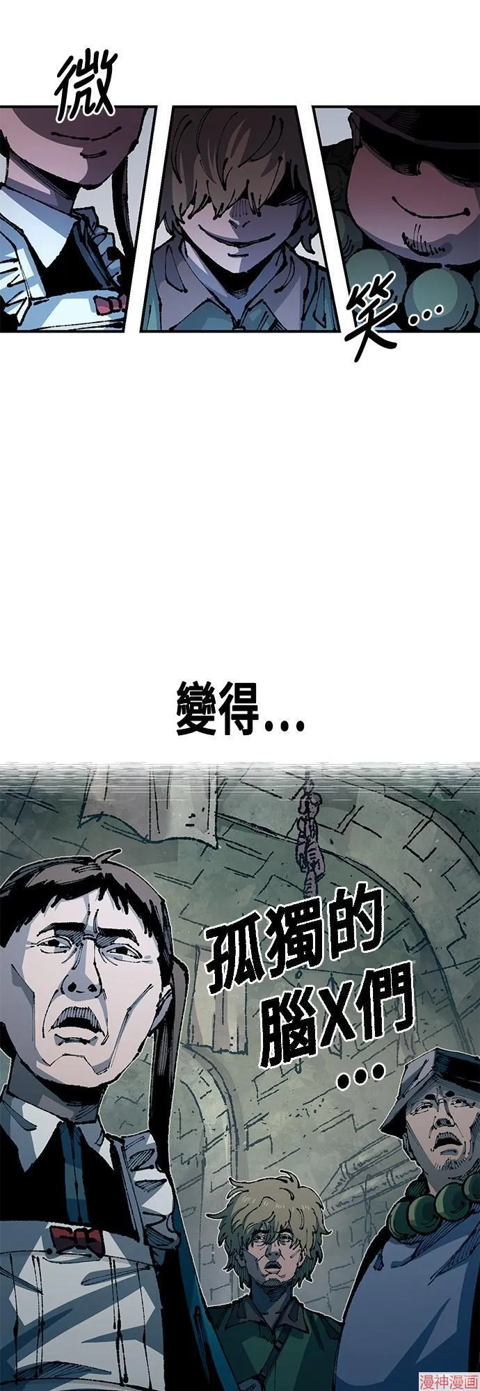 第89话 第6页