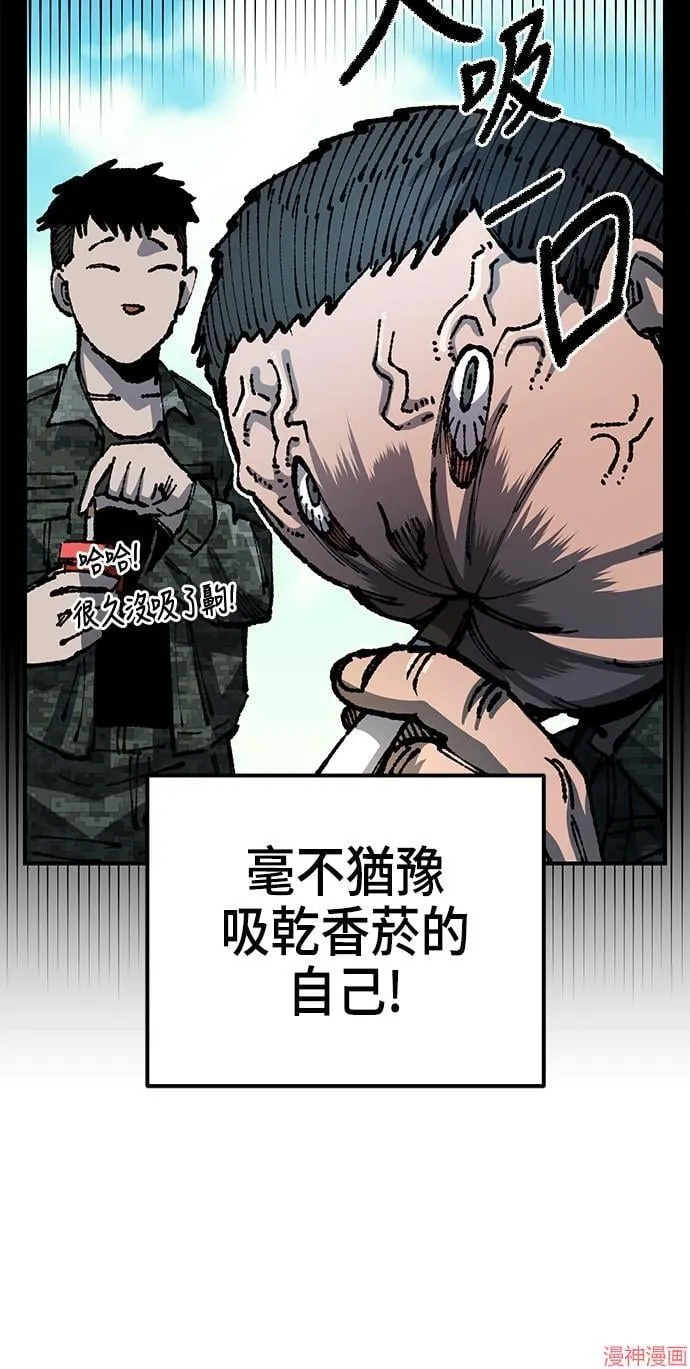 第89话 第10页