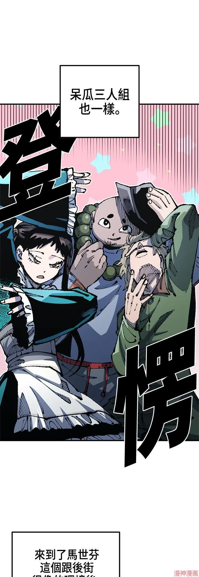 第89话 第11页