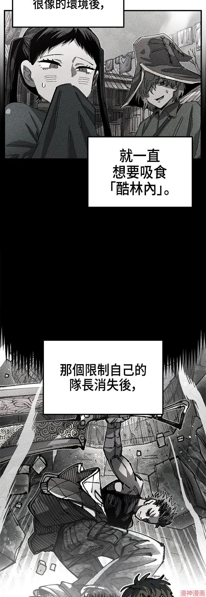 第89话 第12页