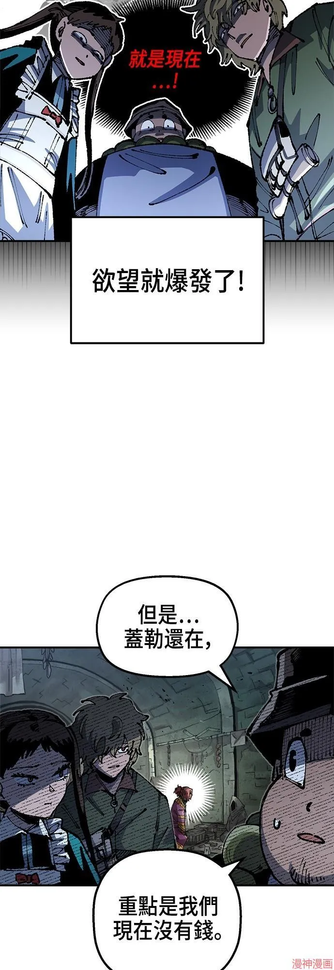 第89话 第13页