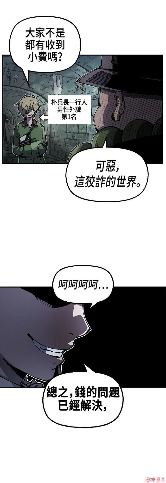 第89话 第16页